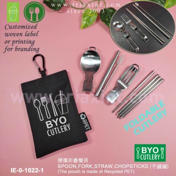 IE-0-1022	便攜摺疊餐具5-件套装